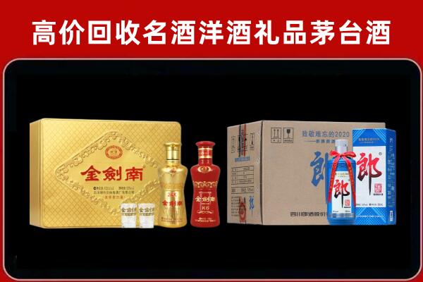 屏边回收剑南春酒